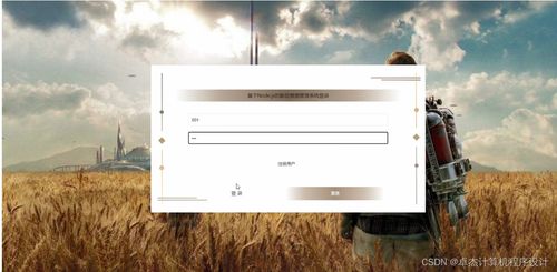 基于Django的影院售票管理系统设计与实现